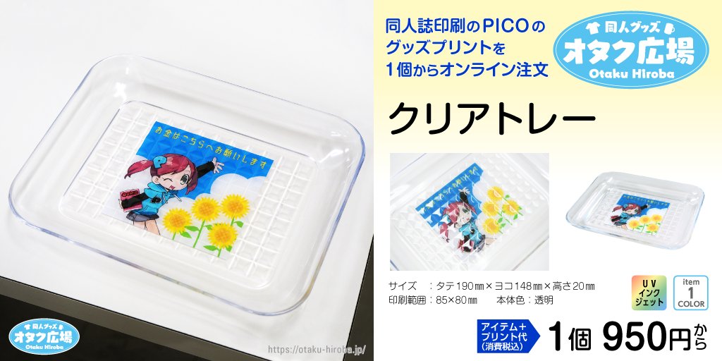 オリジナルグッズ印刷所集21 アクキー缶バ以外 4ページ目 Togetter