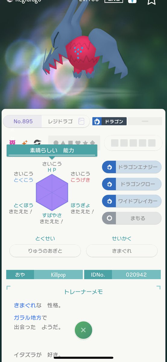 ののくん みっかかかりますよ Gtsの交換にて ようやくレジドラゴが手に入った 色違いポケルス なんだ改造か 死ねっ あれ 鍛えてる 改造では無い 改造ポケモンの特徴 何故かポケルスついてる 6v たまに親の名前が Com T Co