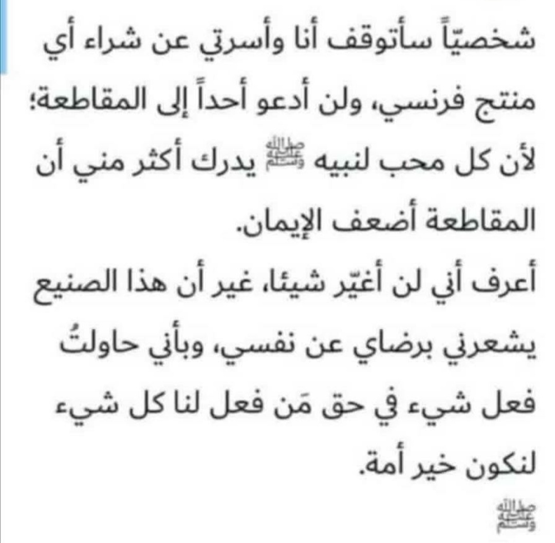 Noor98309305's tweet photo. #الا_رسوال_الله
بنفسي ومالي يارسول الله محمد https://t.co/YzYe8st2u1