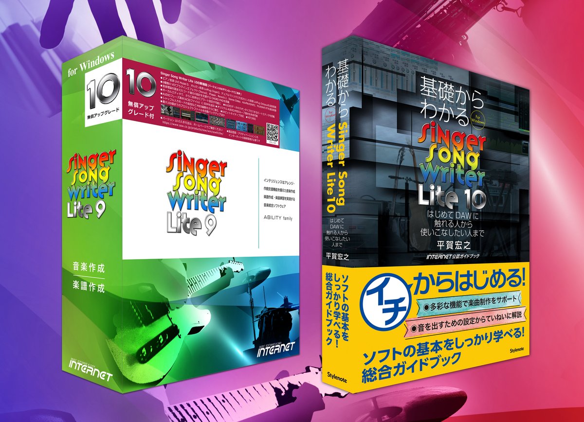 Internet Co Ltd Singer Song Writer Lite 9 Lite 10への無償アップグレード付き とガイドブック 基礎からわかるsinger Song Writer Lite 10 のセット商品をamazonにて販売開始 T Co Wn5zxanlar 作曲 Dtm Singersongwriter T Co Internet Co Ltd Singer Song Writer Lite 9 Lite 10への無償アップグレード付き とガイドブック 基礎からわかるsinger Song Writer Lite 10 のセット商品をamazonにて販売開始 T Co Wn5zxanlar 作曲 Dtm Singersongwriter T Co