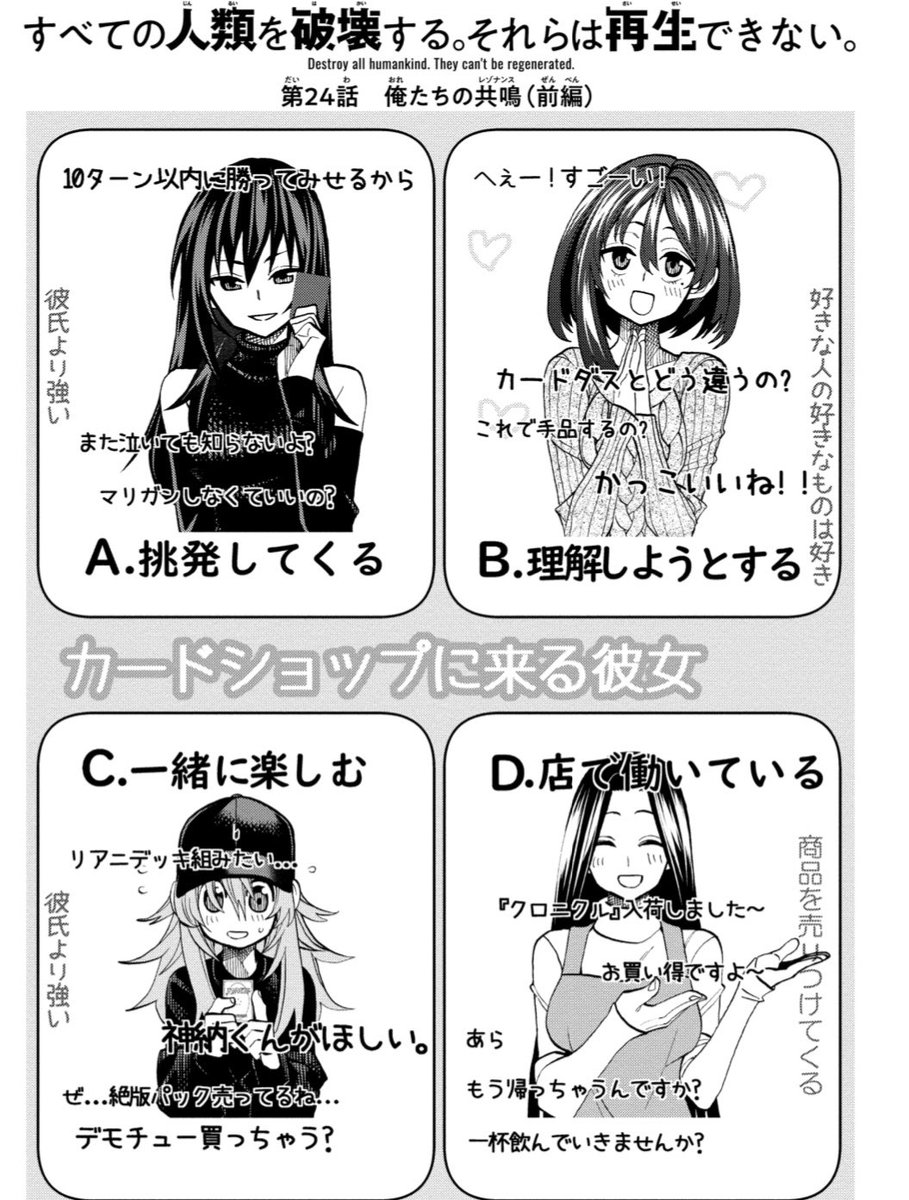 まぐろ レッドガイ カードショップに来る彼女の欄の内容に笑いました