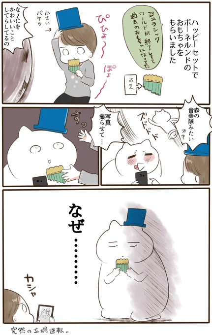 ママが撮りたかったよぅ

#育児漫画 #ひゅーちゃんの育児備忘録 