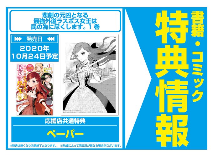 悲劇の元凶となる最強外道ラスボス女王は民の為に尽くしますのtwitterイラスト検索結果