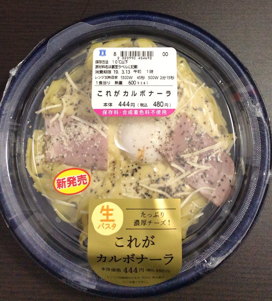 食の未来を本気で考える一般人 とろ りやわらかたまご コンビニのカルボナーラなどに使われる 半熟卵 は偽物の可能性が高い その正体は 半熟卵の様に見える加工品 ほぼ添加物で作られた人工の半熟卵 もしかすると添付画像のカルボナーラも