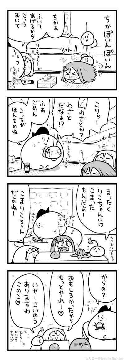 ほんねをききだすまちゅうら 