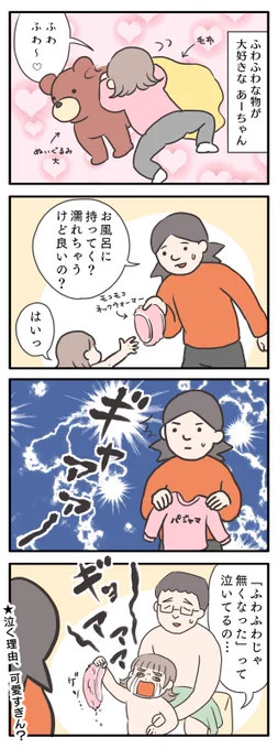 はいっ!って返事するけど大体理解してない2歳児#ゆる母 #漫画が読めるハッシュタグ 