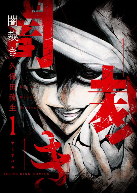 岩城宏士のtwitterイラスト検索結果