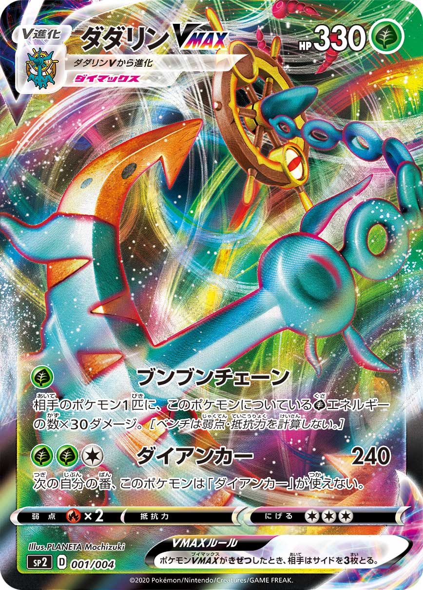 ポケカ速報 ポケモンカード探し 年10月25日ポケカ大会優勝デッキレシピまとめ T Co Dl36a1d8jc ダダリンvmax イオルブvmax インテレオンvmax ノコッチ ガラルネギガナイトv メリープ ジュナイパー アローラサンドパンgx デッキなどを