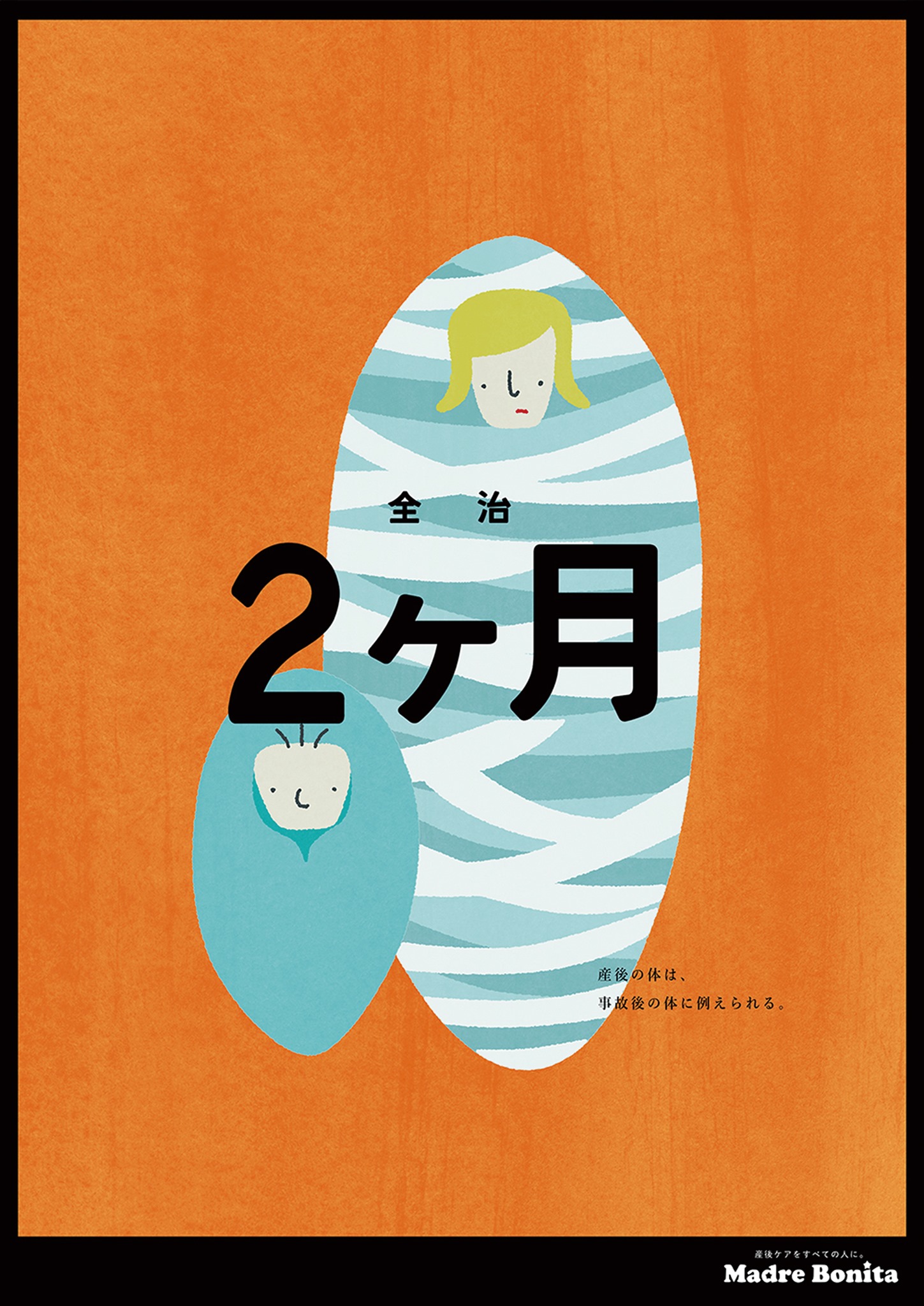 産む人 産まない人 皆に見てほしいポスターです 想像以上に大変な育児の世界 話題の画像プラス