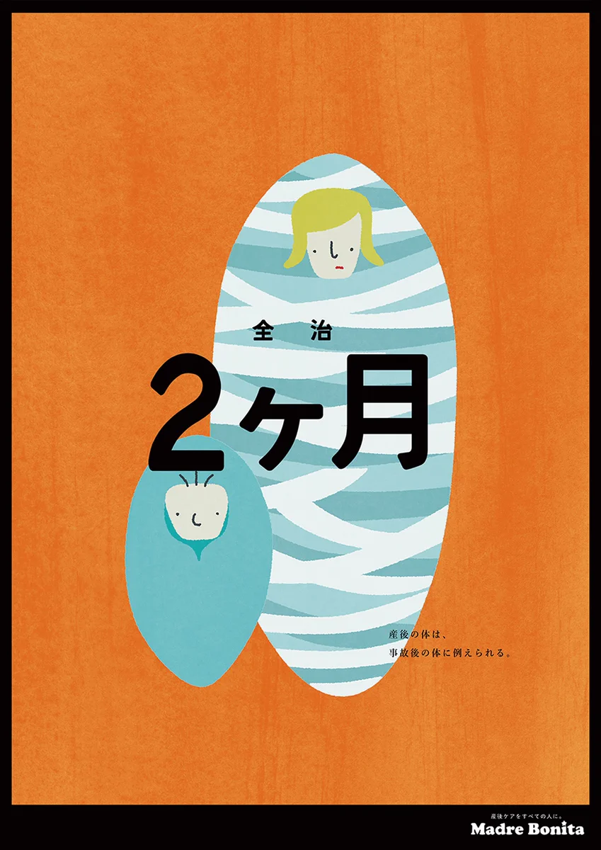 産む人、産まない人、皆に見てほしいポスターです！想像以上に大変な育児の世界！