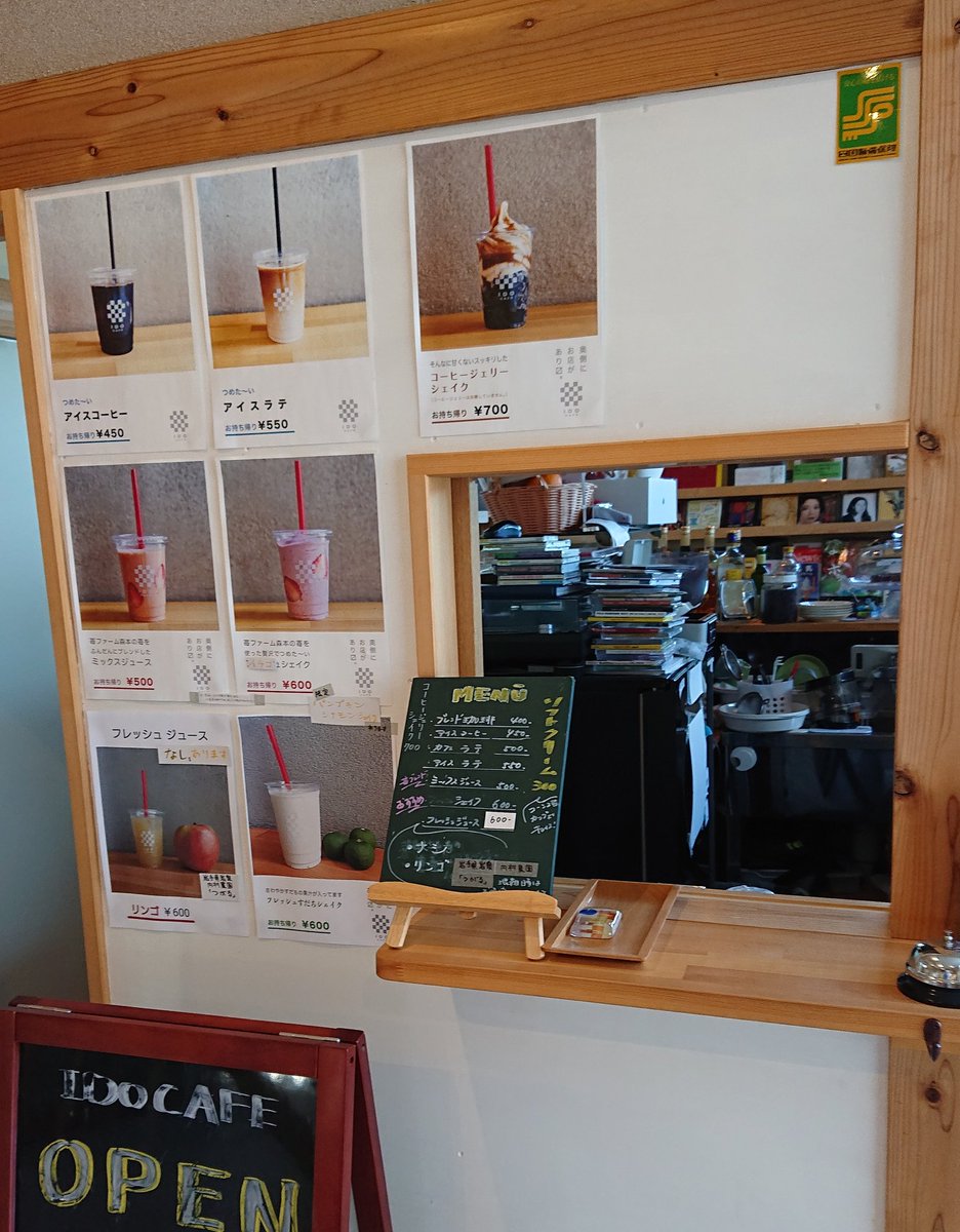 IOcafe's tweet photo. 10月26日。イドカフェやってます。
今日はのんびりそう。気を抜いているので焦らせに来てください。
今日はねいろ屋さんは15時まで↓
https://t.co/6EVYY8igW3
今週末のハロウィンinイドモール、来週末のアイリッシュミュージックパーティー、チェックお願いします↓
https://t.co/L139qnLDCZ https://t.co/sg9ZVvkCC1