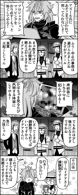 僕が一番イデアさんをうまく使えるんだ 