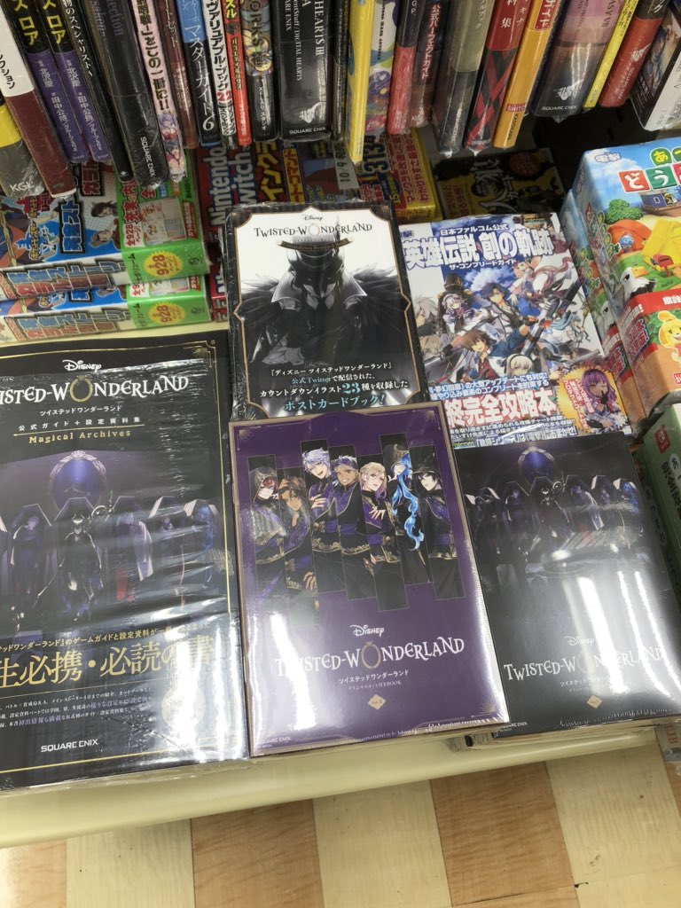 有隣堂新百合ヶ丘エルミロード店 攻略本 本日10 26 月 若干数ですが売り切れておりました ディズニーツイステッドワンダーランドグリムマスコット付きbook Vol 1 Vol 2の追加が入荷いたしました 数に限りがございますのでお早めにお買い求め