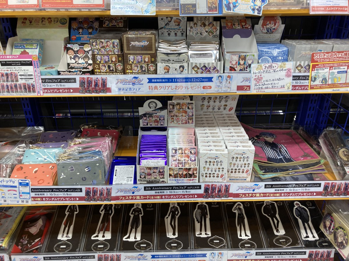 アニメイト浜松 Twitter वर フェア情報 コーナー情報 アイドリッシュセブン の アイドリッシュセブン 5th Anniversary Fes フェア In アニメイト が絶賛開催中ウナ 好評発売中の アイナナ５周年 のグッズなど 素敵なキャラクターグッズが アイド