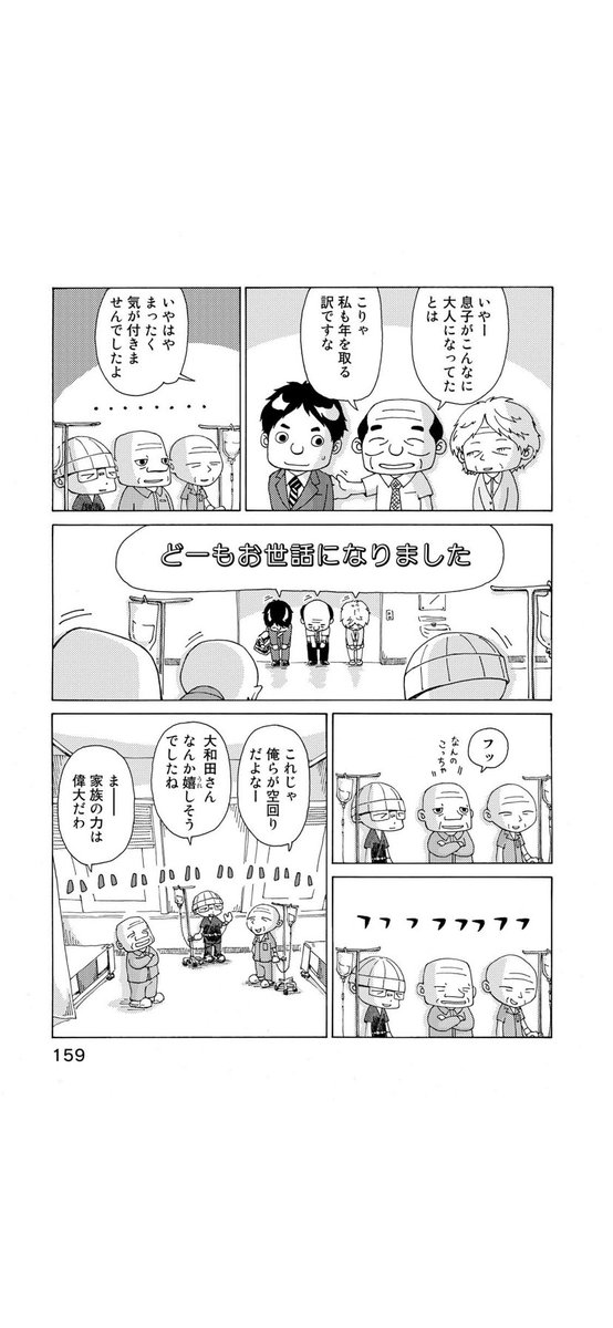 さよならタマちゃん 第18話-2
楽しいこともあれば煩わしいこともある大部屋の人間模様でした😁
第19話に続く 