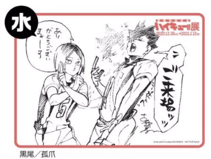 IS KUROKEN OKAY 