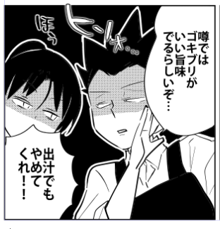 桐谷さん作画中。黒い噂。 