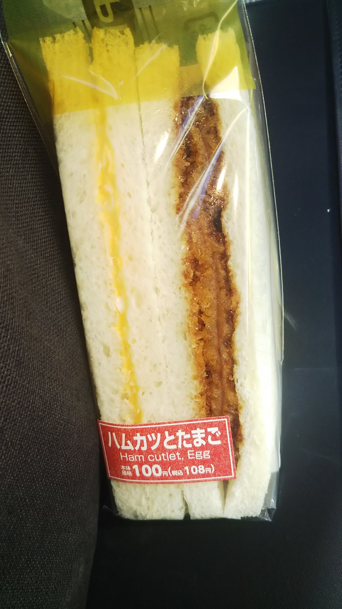 画像 100均でもこれくらいのクオリティなのにセブンイレブンのサンドイッチときたら T Co Zjzkaxieyx Matomehub まとめハブ 画像 100均でもこれくらいのクオリティなのにセブンイレブンのサンドイッチときたら T Co Zjzkaxieyx Matomehub まとめハブ