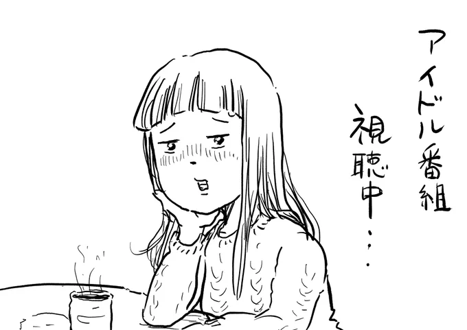乙女顔… 