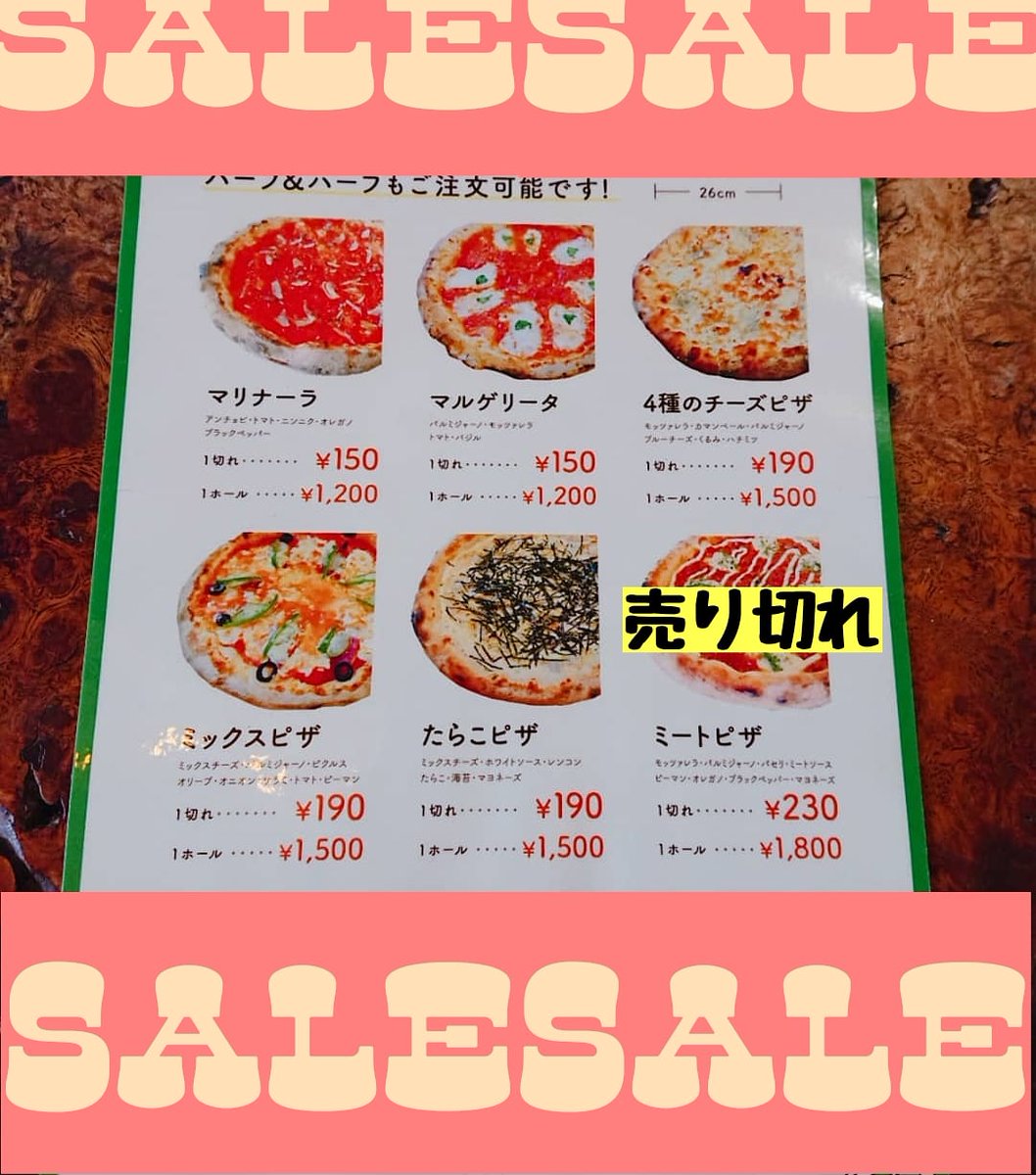 Twitter पर ピザ喫茶 ひふみよ おはようございます ひふみよです 本日 ひふみよセールでございます トマトベースのピザがどれも 1ホール1000円です お持ち帰りの場合は箱代100円 プラスです ひふみよへ急げ 釧路末広 釧路喫茶店 釧路