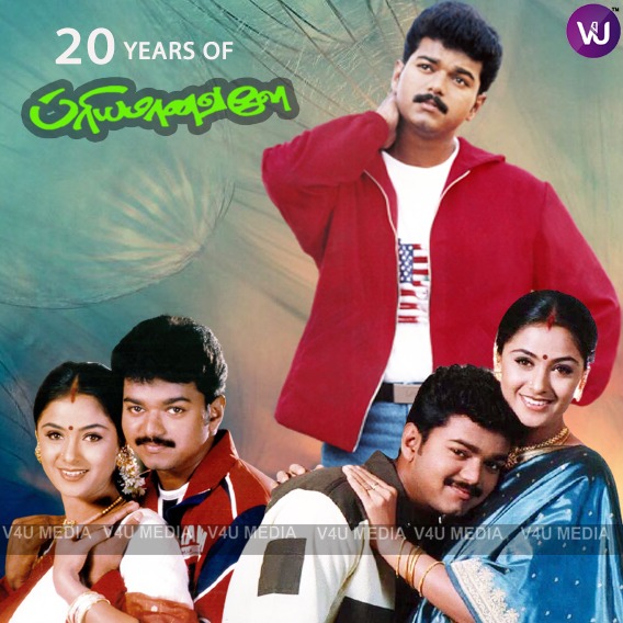 #20yearsofpriyamanavale
#Thalapathy @actorvijay #SPBalasubrahmanyam @SimranbaggaOffc @Actor_Vivek *er Completes 20 Years today🤩🎉
Music by #SARajkumar
Produced by #GitaChitraInternational
@iam_DirBharathy Directional
@V4umedia_
@Jagadishbliss
@BussyAnand https://t.co/UkwMjJmtD9