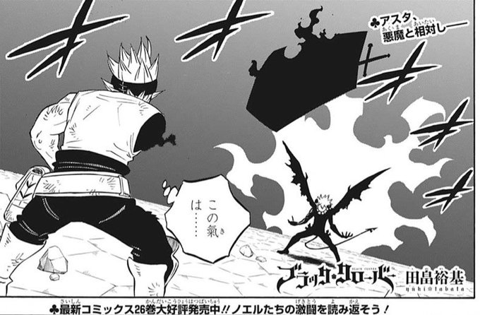 ブラッククローバー 公式 さん の人気ツイート 2 Whotwi グラフィカルtwitter分析