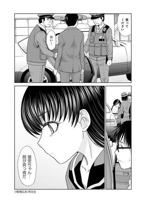 最速 社畜と少女の1800日 13巻 ネタバレ 最速 社畜と少女の1800日 13巻 ネタバレ