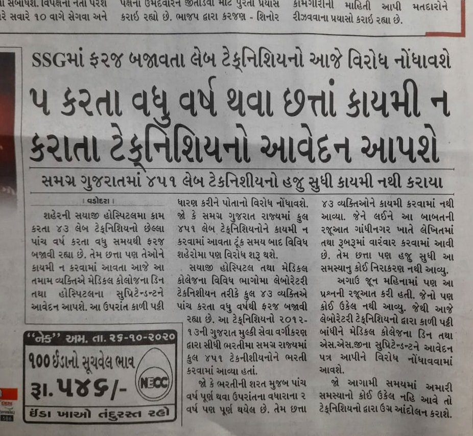 Dharmesh chaudhari tweet media
