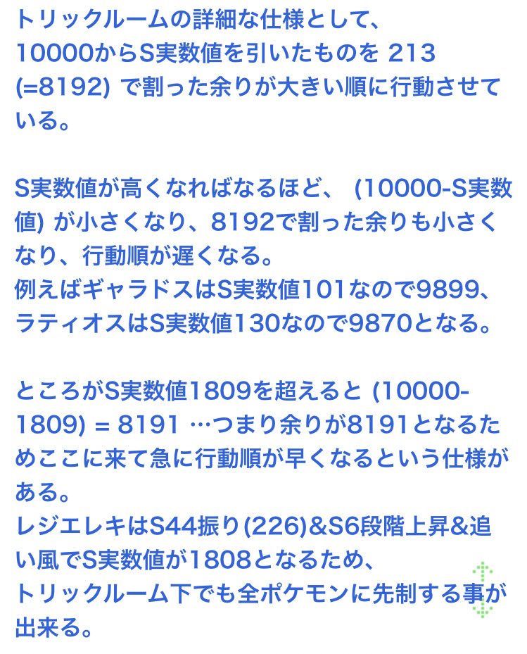 どすこい狸丸 ポケモン実況 トリックルームを考案した当時 想定していない程の素早さで トリルを 突き抜けて 先制する ポケモン レジエレキ