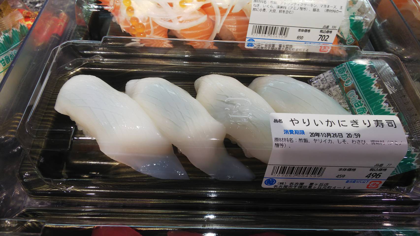 魚忠販売促進部雑用係長つねを 元気ですかーッ 魚忠三越星ヶ丘店 本日はイカ祭り 開催 魚屋の顔 対面コーナーでは あおりいか もんこういか やりいか を絶賛販売中 魚河岸寿司で人気なのは イカの握り こちらの握り寿司 個人的にはお塩とレモン
