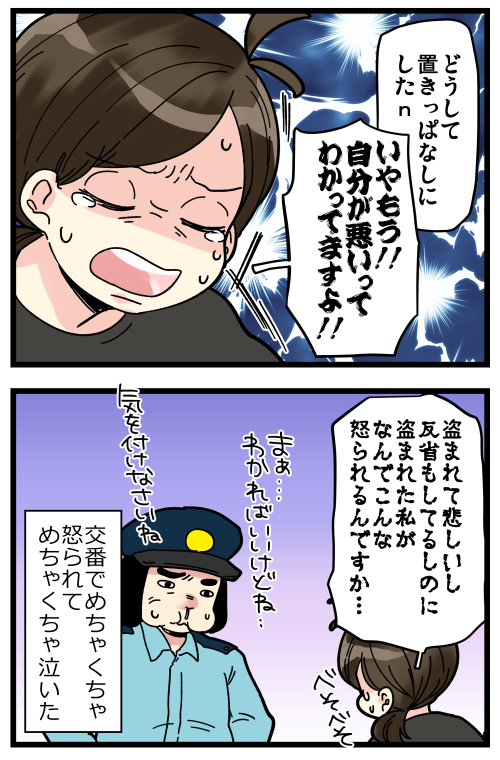 2/2

なんで窃盗にあった側がこんな怒られなきゃならんのか……いくら愚かだったとはいえ、理不尽…?

https://t.co/ICWX01RJ8a 