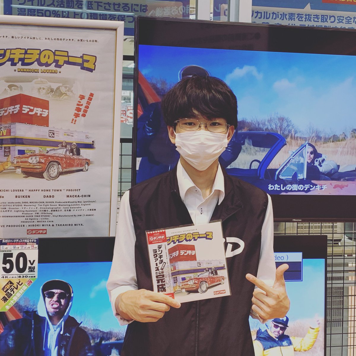 デンキチのテーマ DENKICHI LOVERS レコード