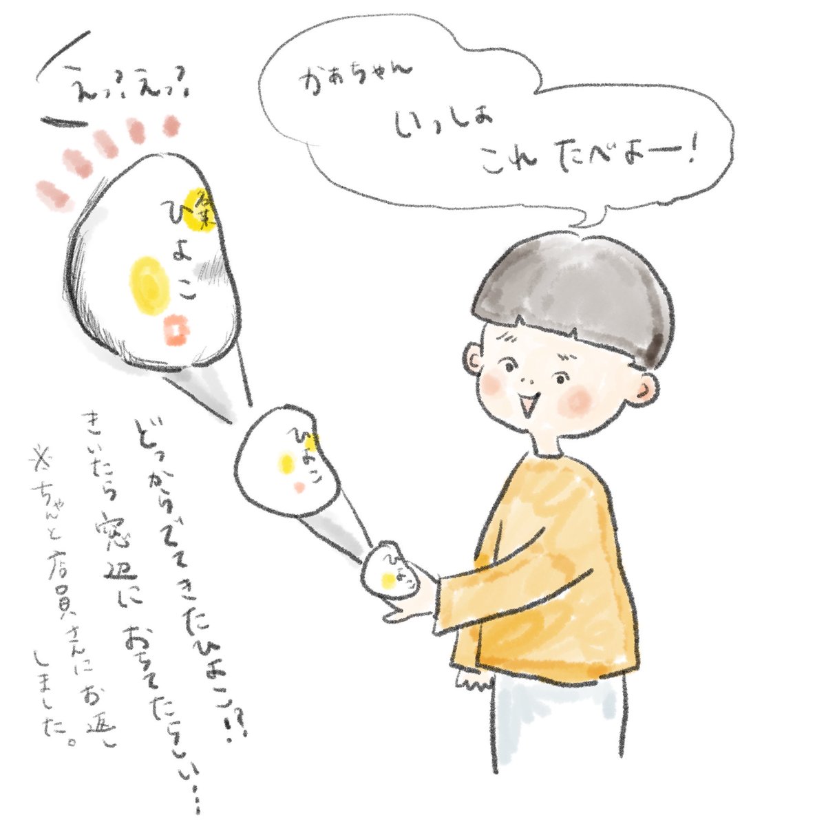 ちんちんちっく どうしてもネタが育児になる 人と接したいわ 育児あるある 育児漫画 子育てあるある 2歳 1歳 0歳 育児絵日記 ワーママ 男の子 男の子あるある 子育て漫画 イラスト イラストレーター イラスト好きな人と繋がりたい 絵描き