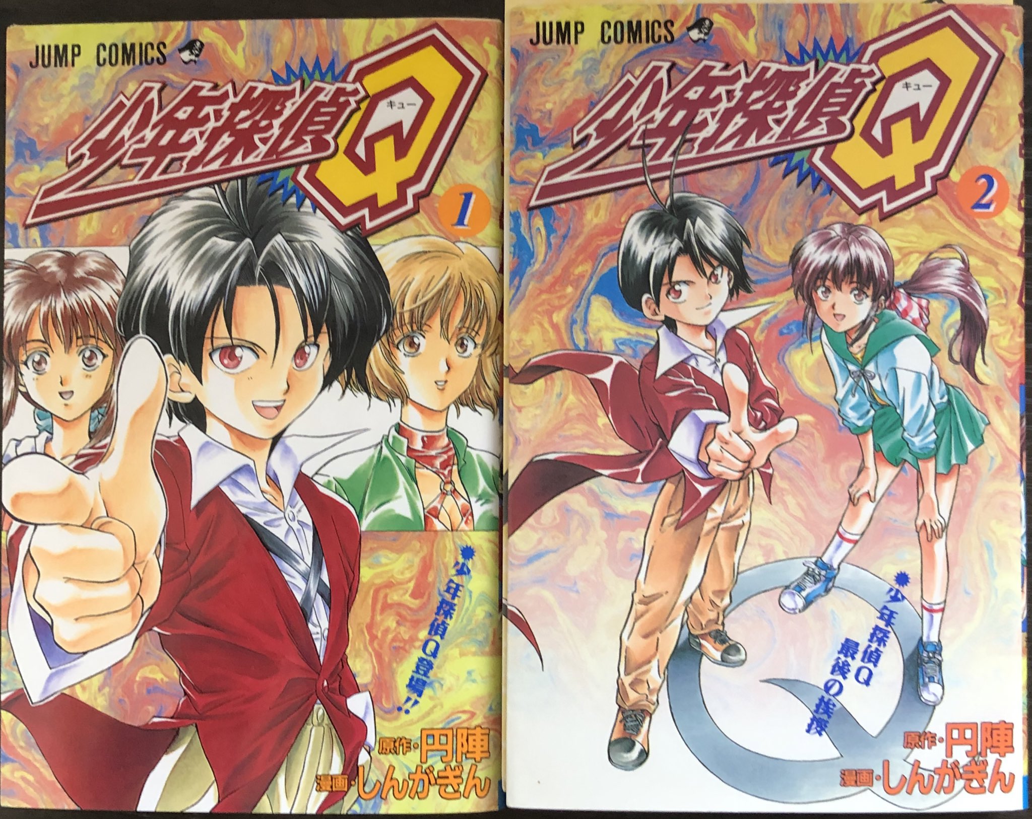 تويتر 津尾 尋華 على تويتر ジャンプ打ち切り漫画紹介1 少年探偵q 全2巻 しんがぎん 円陣1998年 マガジン金田一 サンデーコナンの人気を受け集英社社長から推理漫画を立ち上げろの声がかかり 連載に至った曰く付き作品 人気小役タレント久太が難事件を解決して