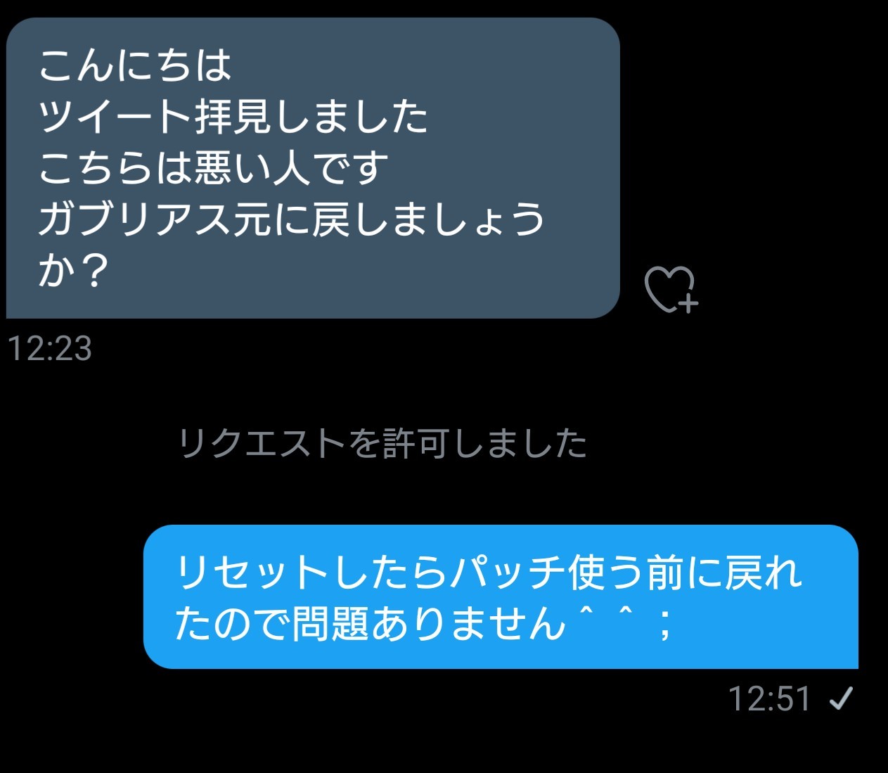 まろやか 悲報 4世代産ポケモンにとくせいパッチを使うと インターネット対戦で使用できなくなる 使う前は潜れました 俺のシンオウチャンピオンガブリアスが 特性パッチは夢のアイテムに見せかけたクソアイテムです ポケモン剣盾 Nintendoswitch