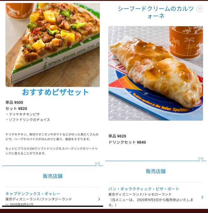 カルツォーネのtwitterイラスト検索結果