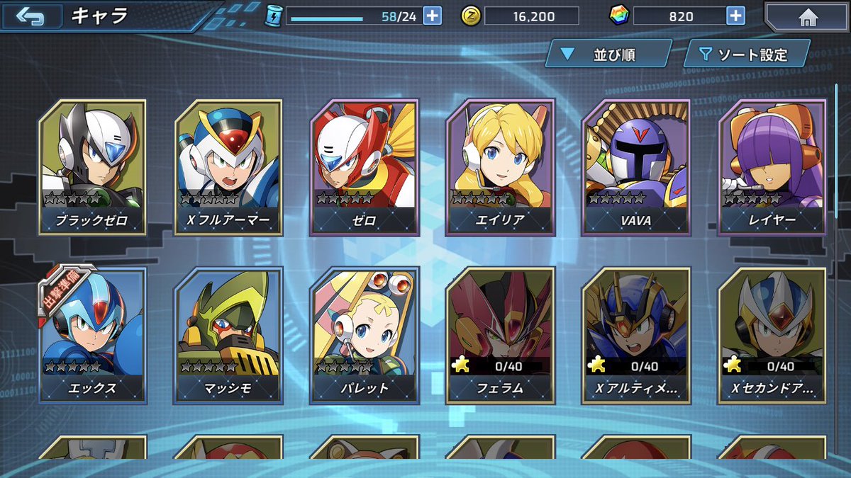 ロックマン Xdive リセマラ ロックマンx Dive攻略wiki ロックマン Xdive リセマラ ロックマンx Dive攻略wiki