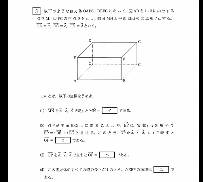れかサポd 直方体を題材にした 空間ベクトルの問題です 何故か最後の 4 で立方体の問題設定になります 出典 年会津大学コンピューター理工学部前期 会津大学 空間ベクトル T Co 3jxxpng0tn Twitter
