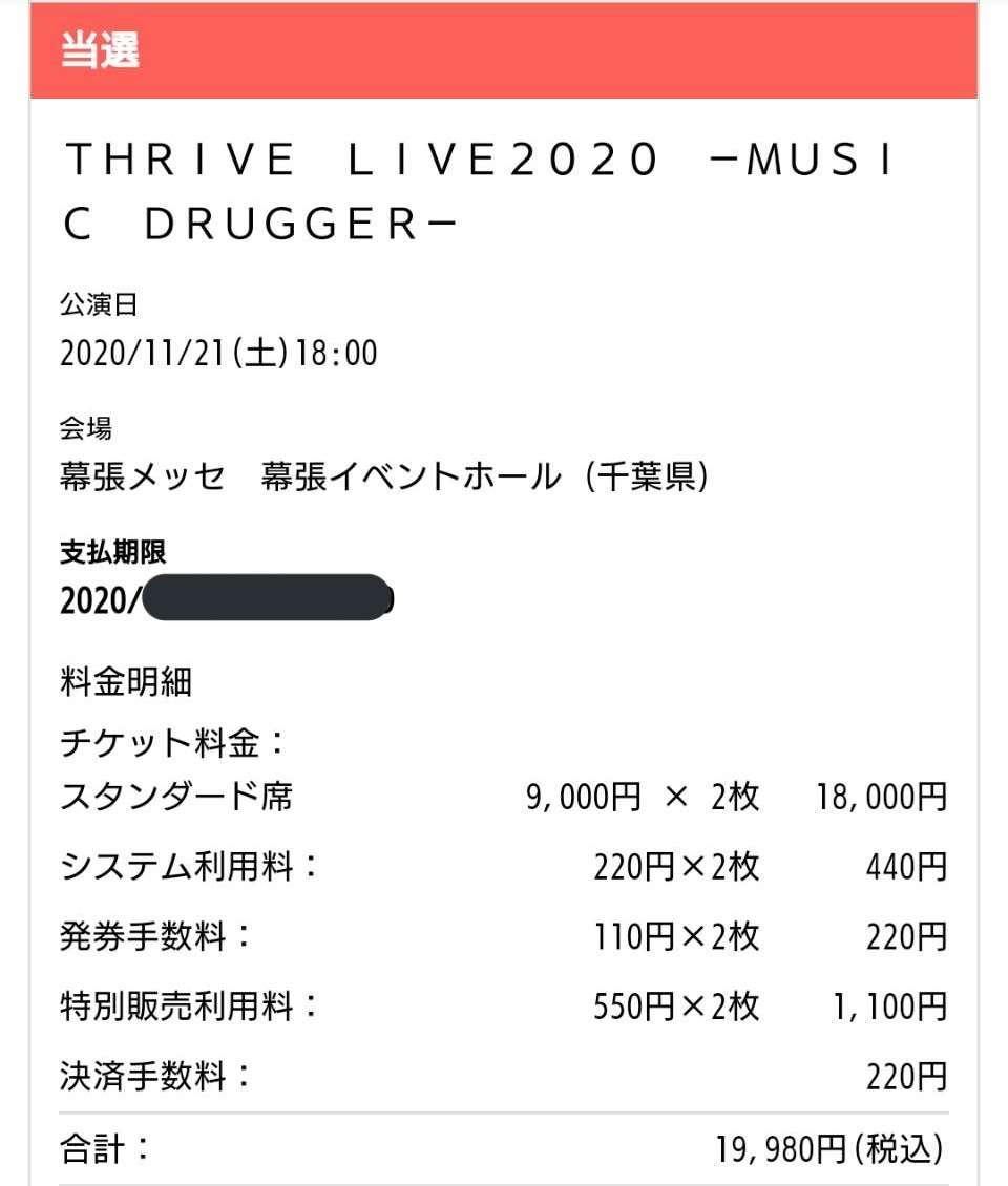 【譲渡】THRIVE live スラライ チケット

譲 スタンダード 2枚
求 定価

友人と重複(CD先行分)した為譲り先を探してます。同時入場し座席確認後、席を選ばせて頂きたいのでご了承頂ける方のみ。支払いは全額or半額(当日残り支払い)のどちらかです。→