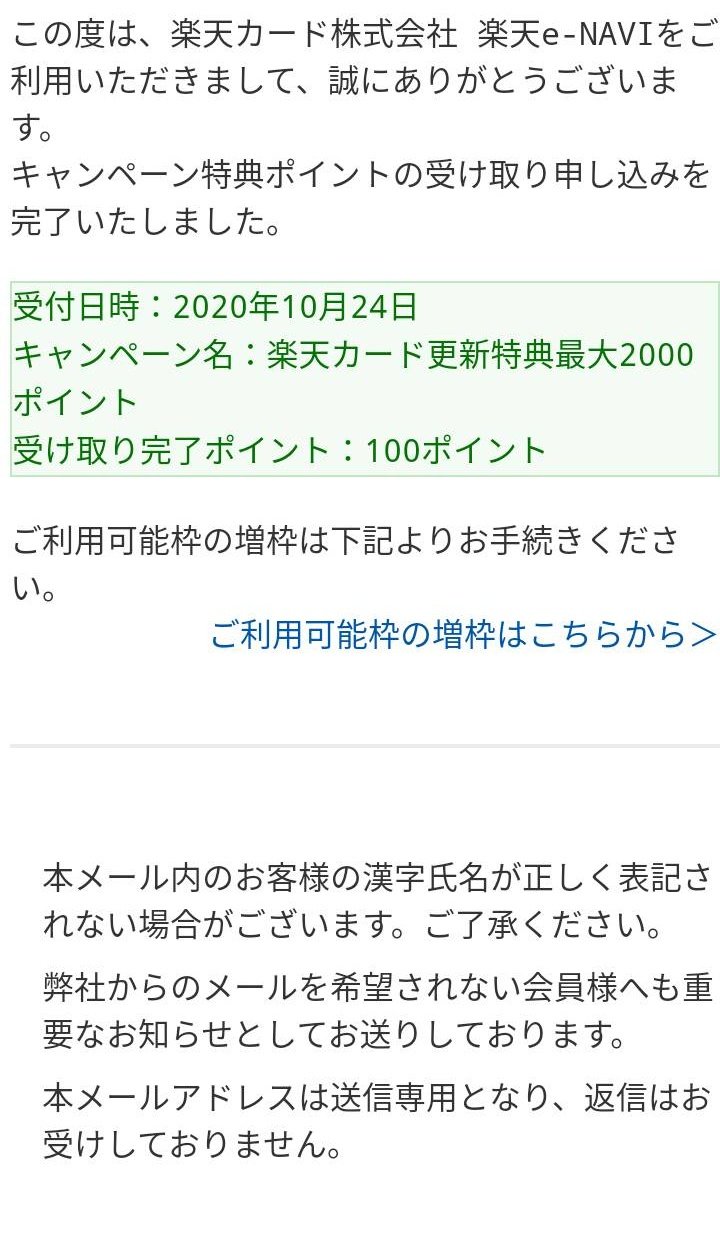 Ash 楽天カード更新特典なんてあるのか W フムフム 更新特典100 00ポイント 楽天カード付帯のポイントカード提示で100ポイント Ash 楽天カード更新特典なんてあるのか W フムフム 更新特典100 00ポイント 楽天カード付帯のポイントカード提示で100ポイント