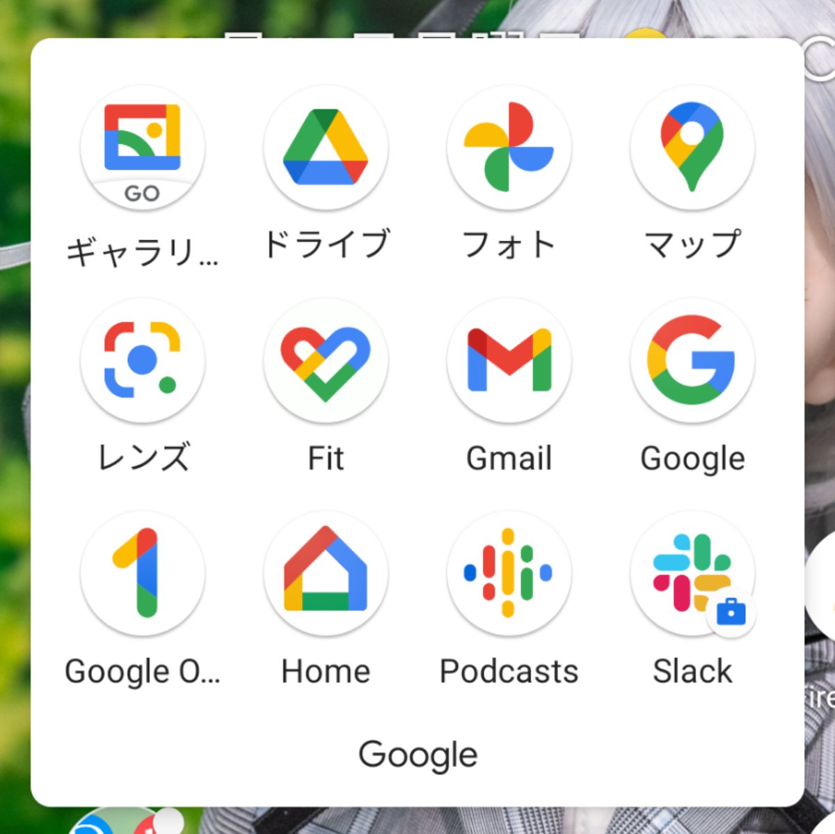 Googleが提供しているサービスのアイコンが統一性のあるデザインに変更された結果 視認性なんとかして アイコンの意味がｗ と嘆くみなさん Togetter