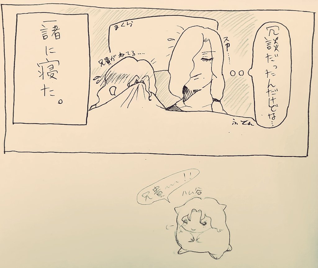 #アノレキシア_作品
館に来る前の2人のらくがき漫画!!!!!!(メチャ妄想) 