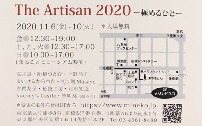 11月6日からグループ展に参加いたします。現在作っております新作とその他数点を展示させて頂きますので、良かったらこちらもよろしくお願い致します('∀`*) 