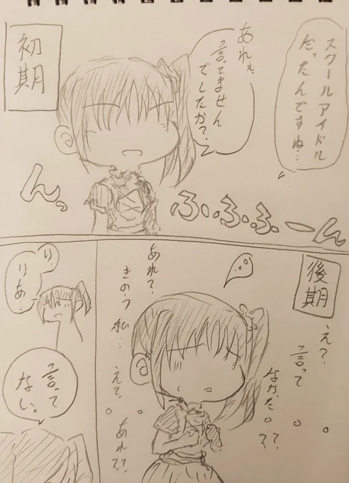 初期の姉、後期の姉。 