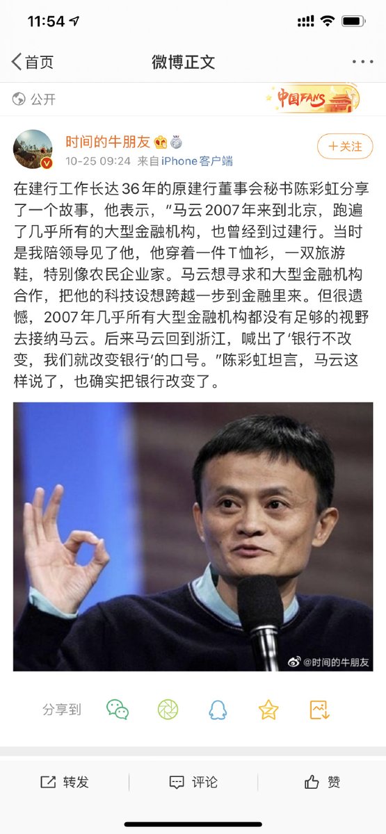 sunyuchentron's tweet image. 互联网从业者都是T恤旅游鞋，很少有穿西装的，对于金融科技企业，判断到底是金融企业还是科技企业，看员工和创始人咋穿衣服就行，从这点来说，蚂蚁绝逼是科技企业😂