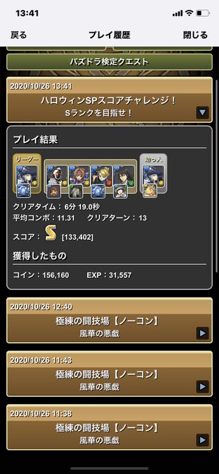 みどりっちのパズドラ攻略記のtwitterイラスト検索結果 みどりっちのパズドラ攻略記のtwitterイラスト検索結果