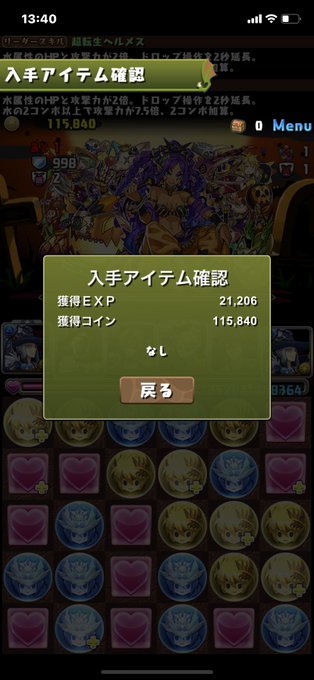 みどりっちのパズドラ攻略記のtwitterイラスト検索結果 みどりっちのパズドラ攻略記のtwitterイラスト検索結果