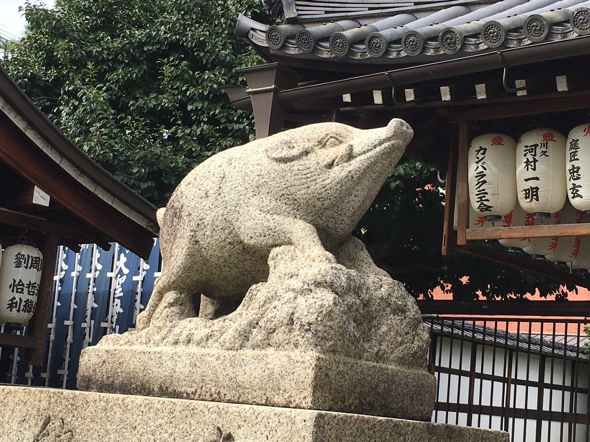さいひん そういやこの間京都行ってきた 姉兄に会うついで 晴明神社と建仁寺 の中にある禅居庵 摩利支天 にお守り返しに行ったはずが肝心のお守りを忘れるという