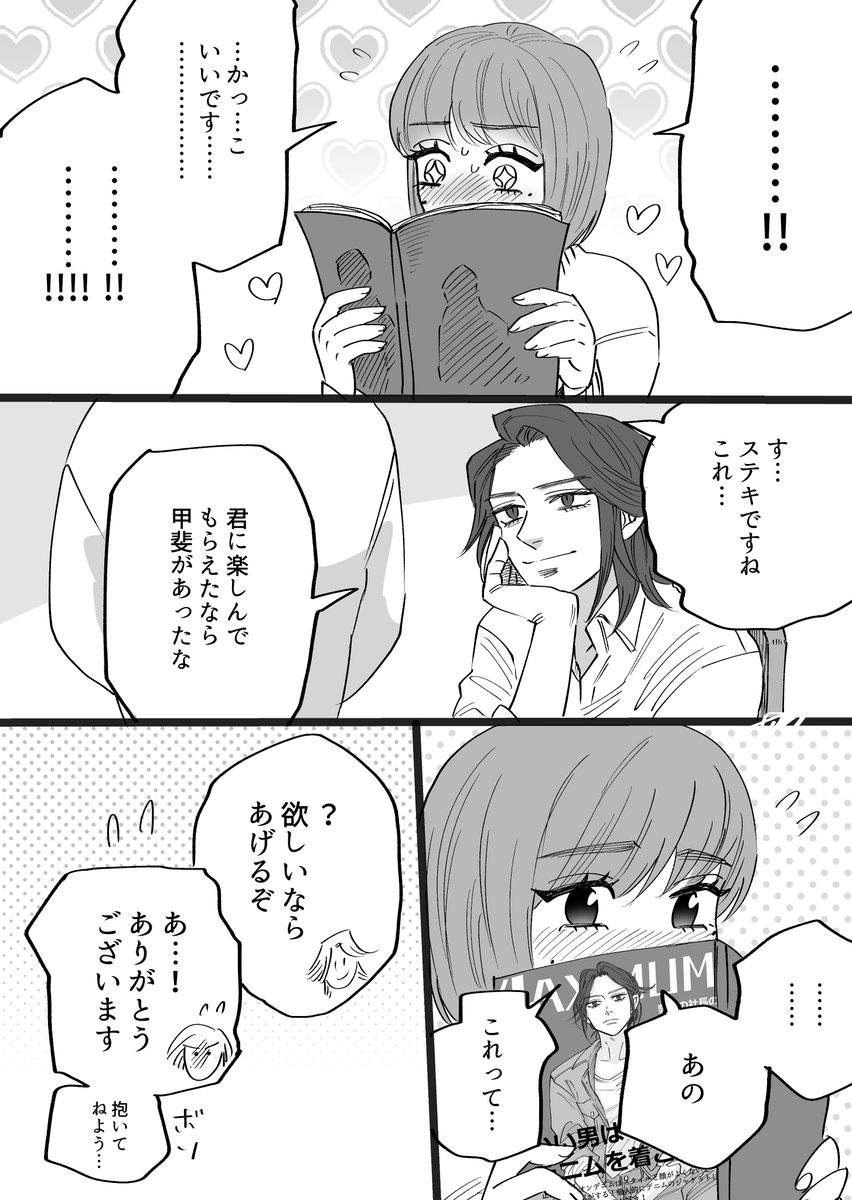 雑誌の表紙に夫がいる #デニムの日 