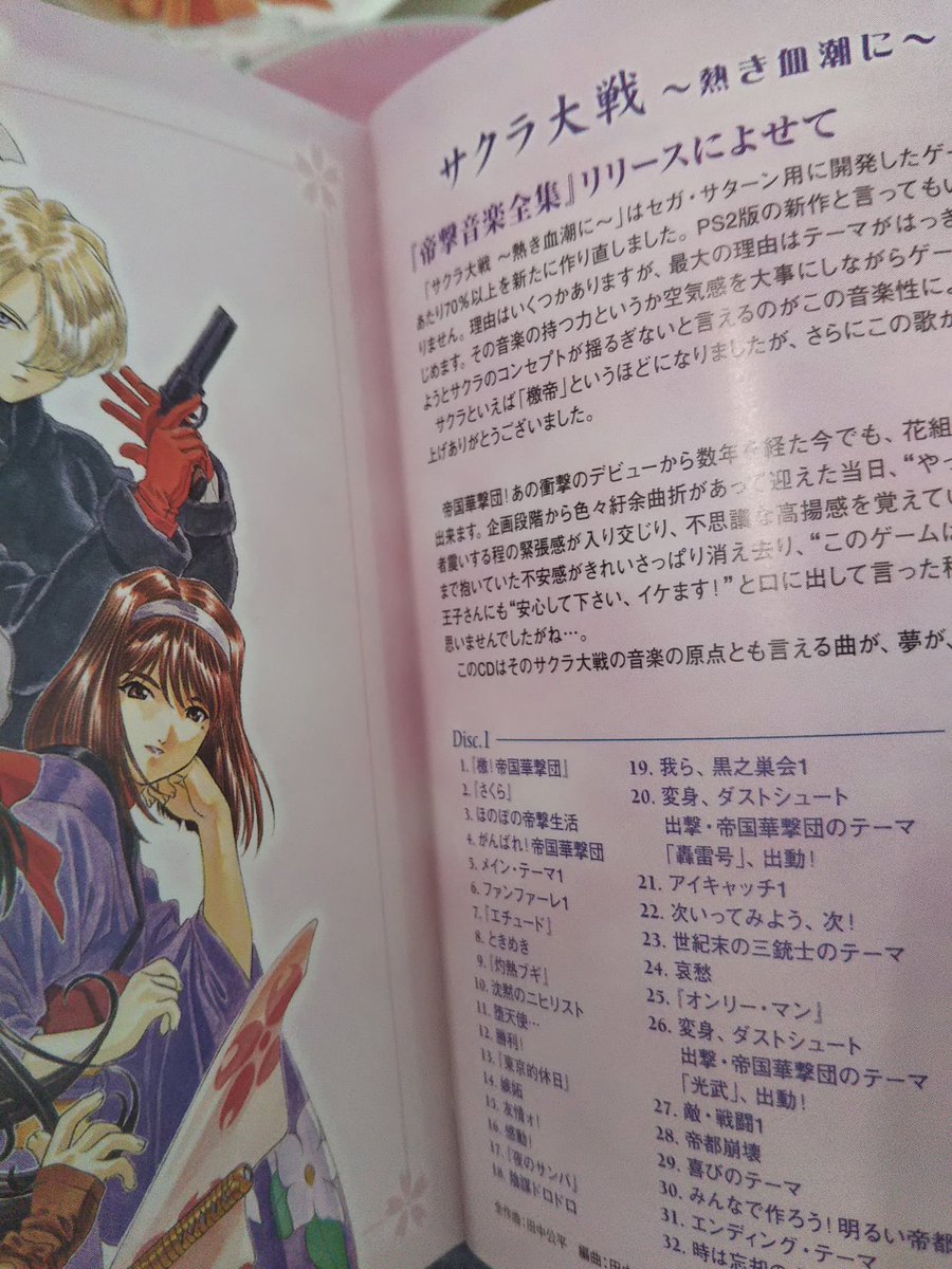 くっしー 巴里の持ち歌系はbgmやった 昼のbgmとか良いですよね サクラ大戦